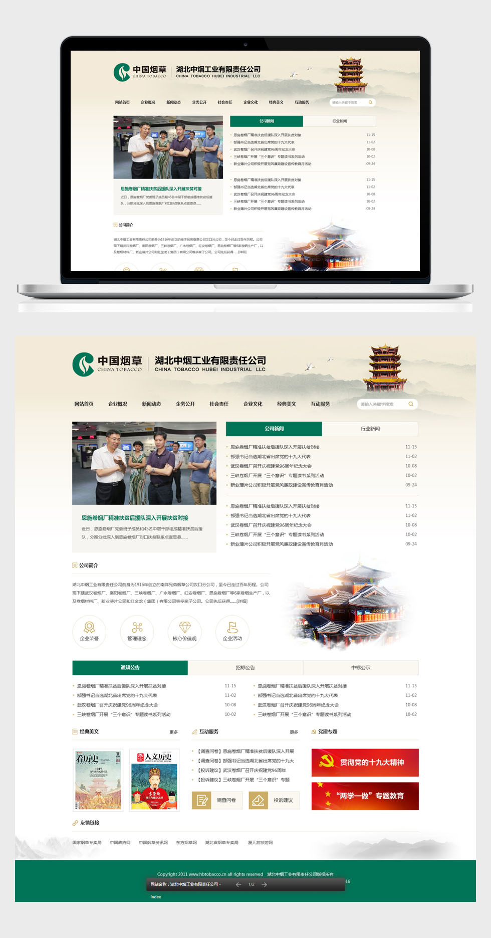 开云足球·(中国)有限公司a8棋牌平台游戏官网
